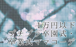 激安ワンピ 1000円以下で買える激安サイト9選 お得な買い方やチェックポイントも Pshion プション