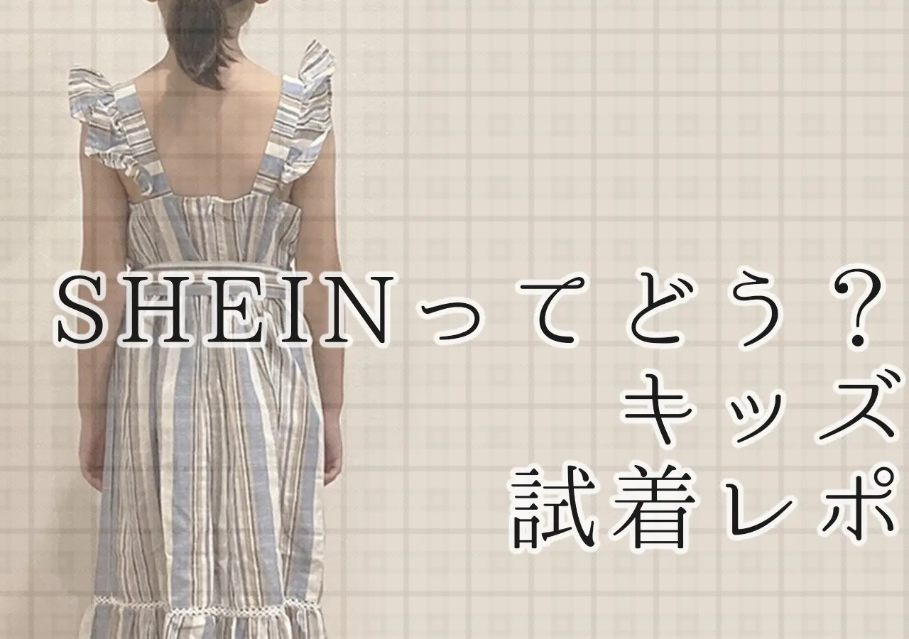 オンライン公式店 - 子供服 セットアップ 90サイズ SHEIN - 海外