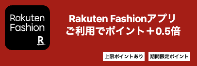 Rakuten FashionアプリでSPU+0.5倍