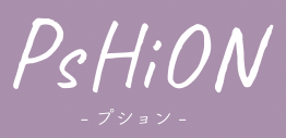PsHiON(プション)