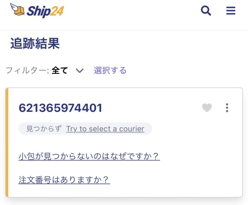 SHEIN追跡-ship24