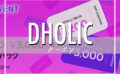 【2023年11月】DHOLIC（ディーホリック）クーポン情報！使い方や楽天サイトとの比較も！
