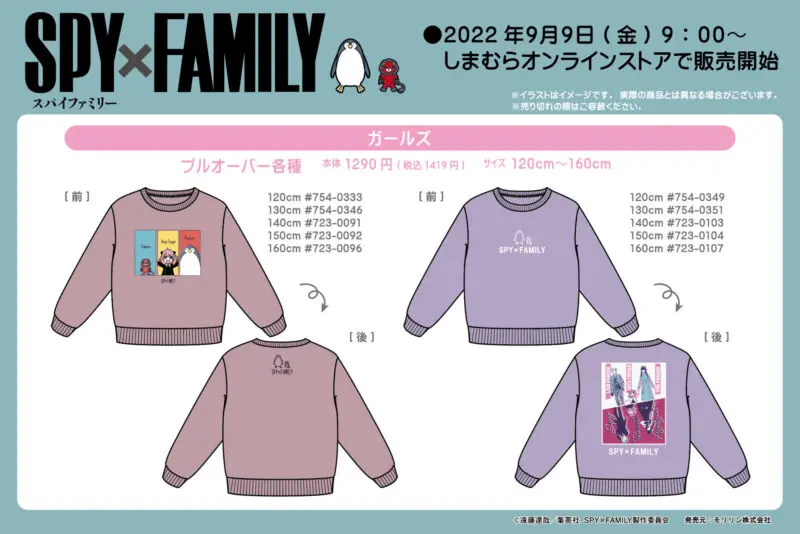 SPY×FAMILY スパイファミリー 長袖 トレーナー 170cm 新品タグ付 【お