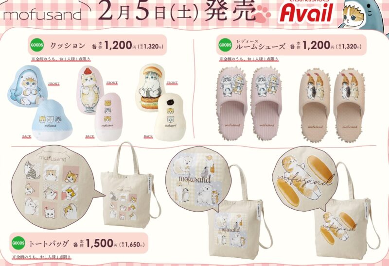 モフサンド mofusand 枕 サメ サメにゃん Avail アベイル - 枕