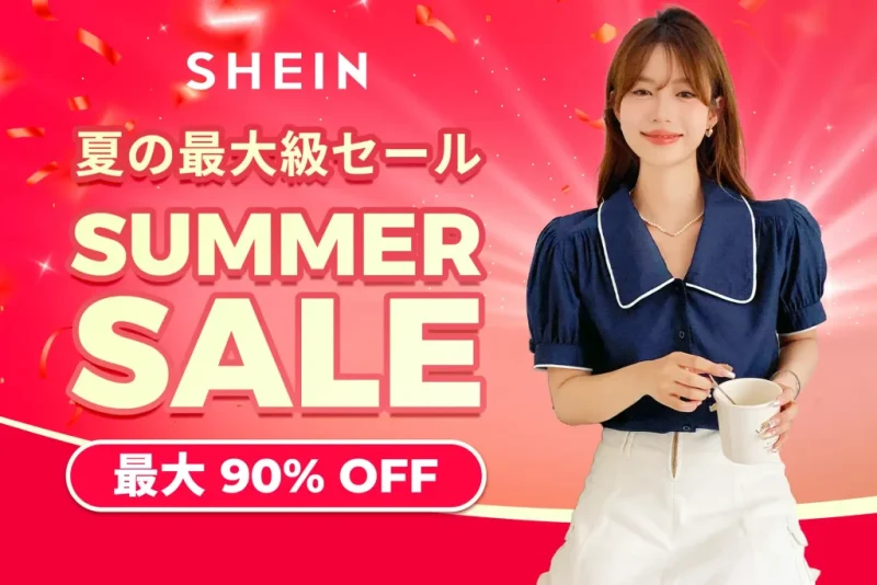SHEIN「Summer Sale」クーポンのポップ